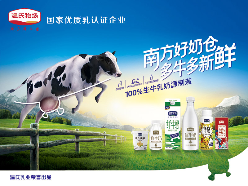 必一运动乳业 800X600.jpg